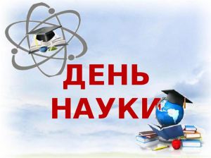 Вітання Андрія Парубія з нагоди Дня науки
