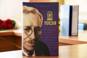 У Сумах презентували збірку «Поезія»