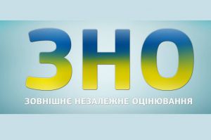 Стартує основна сесія ЗНО