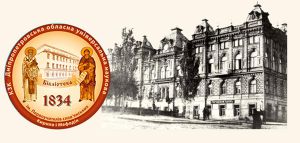 Колективу закладу культури «Дніпропетровська бібліотека»