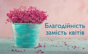 «Побори» — на користь дитині