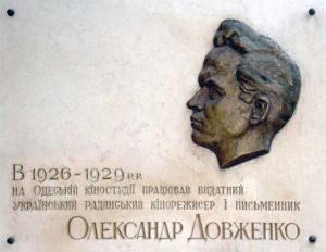 Сьогодні виповнюється 100 років Одеській кіностудії