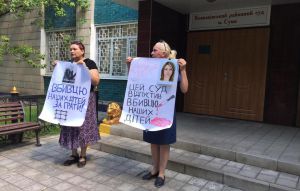 Матері пікетували суд