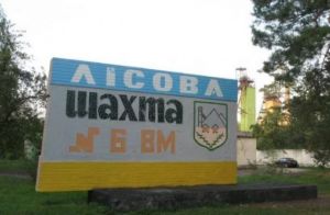 Нещасний випадок на шахті «Лісова»