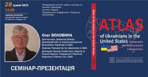 Атлас «Українці в США»: історія міграції та досягнення 