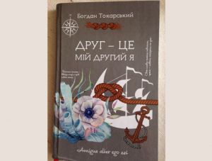 Сюрприз від ювіляра