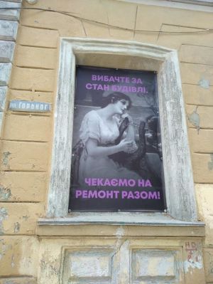 Хранителі історії за чиновників вибачаються