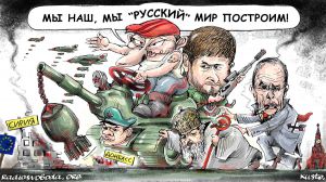 «Небополітика» новітніх ординців