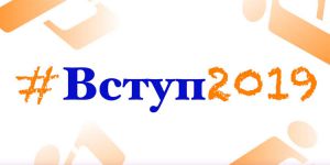 Вступникам пропонують створити «тренувальні» електронні кабінети