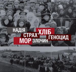 Уперше в новітній історії України мова і література стали центральними питаннями під час обговорення теми Голодомору