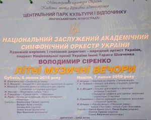 У Києві концерти відбуватимуться просто неба
