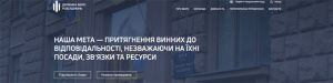 Детектив-антикорупціонер намагався отримати потрібні висновки?