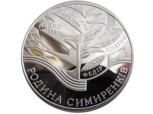 Козацькому роду нема переводу: Cимиренки