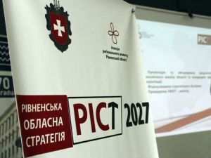 Розробляють Стратегію розвитку