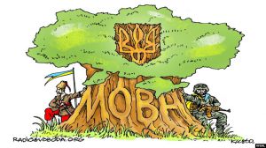 Сьогодні вступає в дію закон про мову