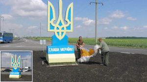 Герб встановили за три кілометри від фронту