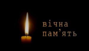 Помер Віктор Лаврентійович Мусіяка