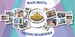 Конкурс фінансує громади на Рівненщині