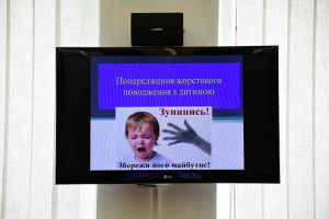 Діти не повинні жити на вулиці
