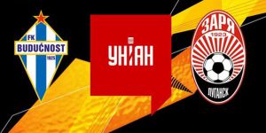 Стало відомо,  хто покаже  матчі «Зорі» в ЛЄ