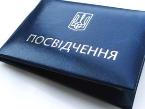 Повідомлення про втрату посвідчення
