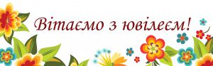 Кафарському В.І.