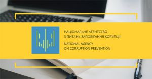 Запрацював Єдиний державний реєстр корупціонерів