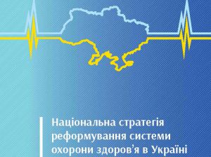 Чому не відбуваються бажані зміни у медицині