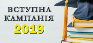 Найскладніше вступити було на «міжнародні» спеціальності