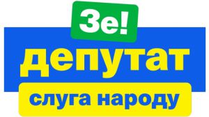 «Слуга народу» створює партійний офіс навчання  для системної роботи депутатів