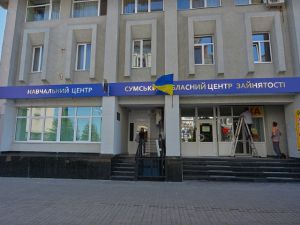 З безробітних  готують фахівців для ОТГ Сумщини