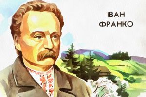 Франка шануймо, самі — святкуймо