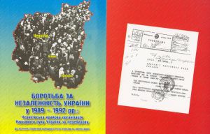 Хроніка телеграми під час ГКЧП