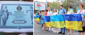 У Херсоні склали найдовший стяг з фронтових прапорів