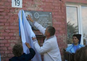 Меморіальна дошка Левку Лук’яненку
