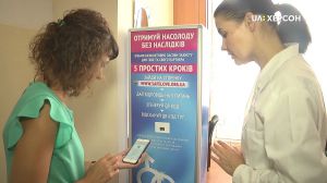 У Херсоні діагностику на ВІЛ проведе тестомат