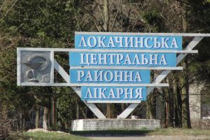 На Волині восени хворіти не можна