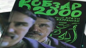 Українська містика: з площини літератури в кінематограф