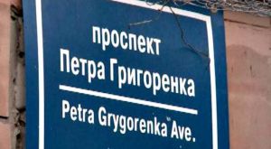 У Харкові проспекту повернули попередню назву