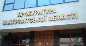 У Закарпатській області за катування настане відповідальність