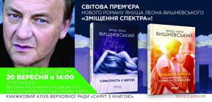У стінах законодавчого органу запрацював книжковий клуб