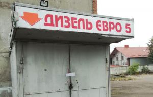На Рівненщині «тіньові» АЗС припинили свою діяльність