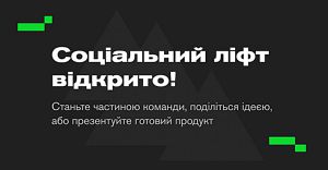 Голів РДА відбиратимуть за допомогою проекту LIFT