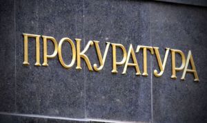 Про внесення змін до деяких законодавчих актів України щодо першочергових заходів із реформи органів прокуратури