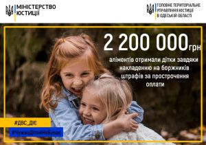 Аліменти перерахували дітям Одещини