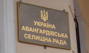 Створюється цифрова карта Авангардівської ОТГ