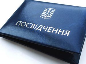 Витяг із постанови ЦВК № 1915