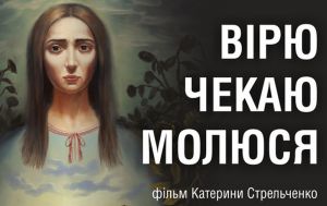 Стрічку про події на сході показали у Вільнюсі