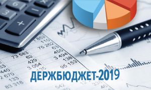 Зміни до закону про Держбюджет-2019