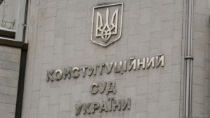 Щодо участь постійного представника Верховної Ради України у конституційному провадженні